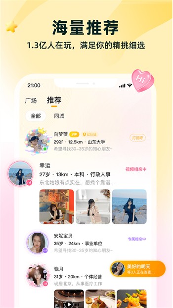 蕾丝视频app下载无限看app下载