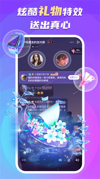 蝴蝶直播永久版下载