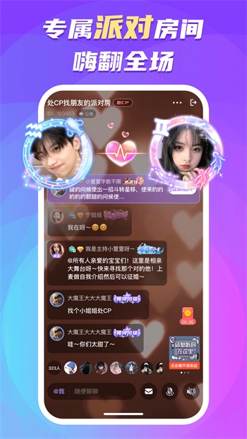 蝴蝶直播永久版下载