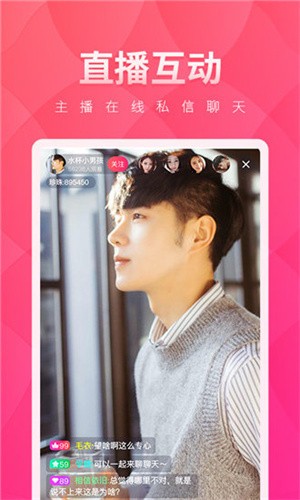 莲雾直播app最新版下载