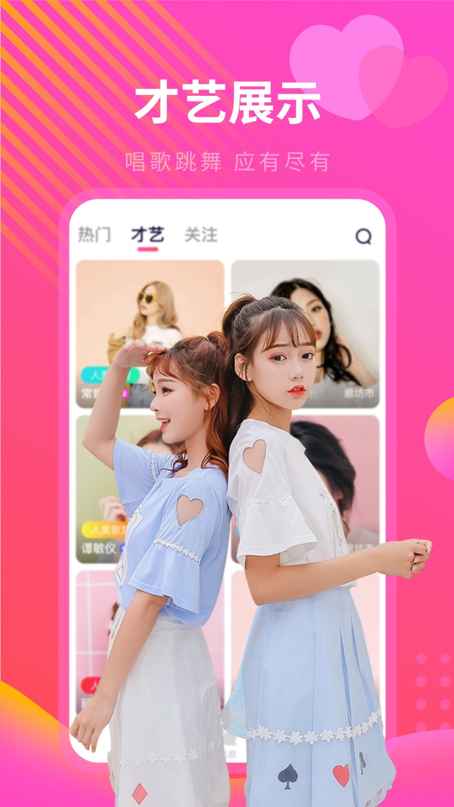 香妃直播软件下载入口app下载