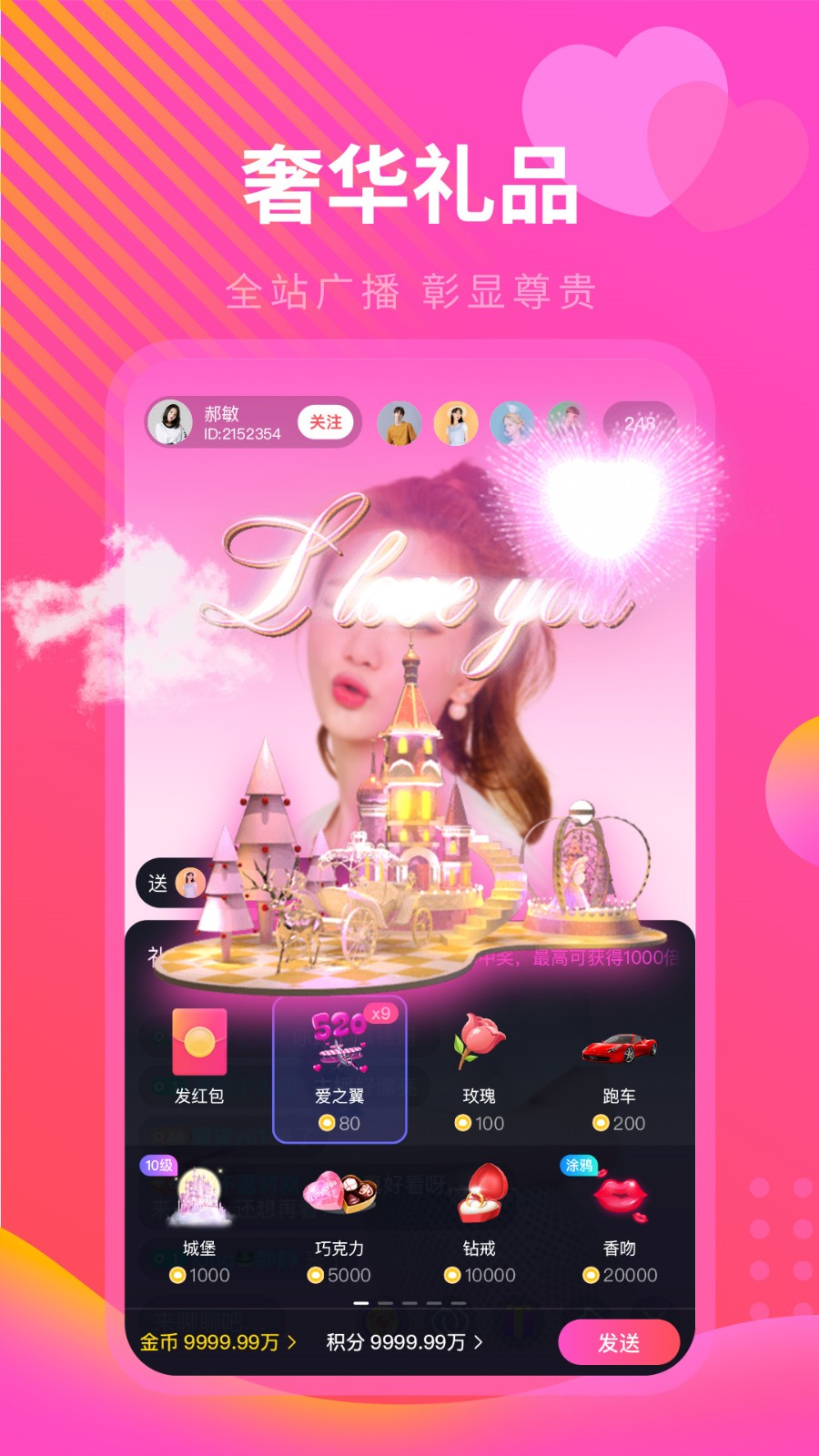 香妃直播软件下载入口app下载