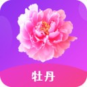 牡丹直播免费看