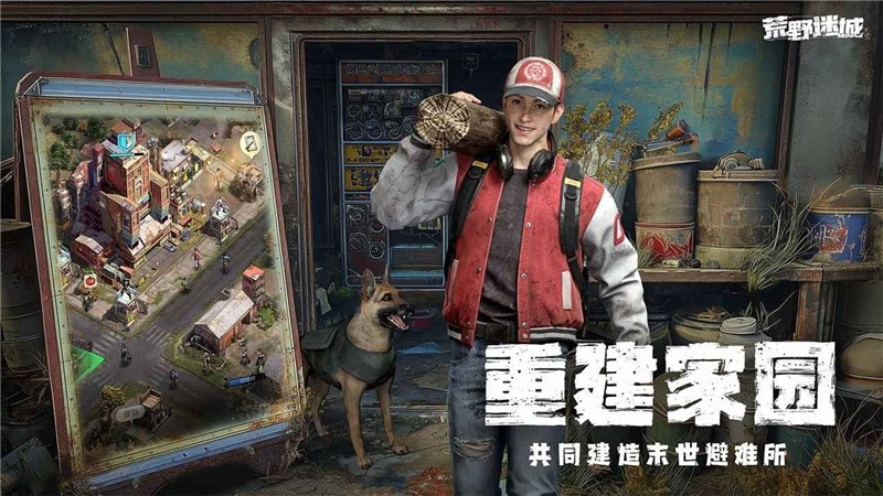 荒野迷城保护罩位置
