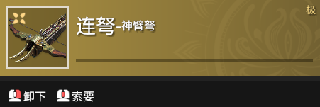 永劫无间连弩怎么玩 连弩魂玉怎么配