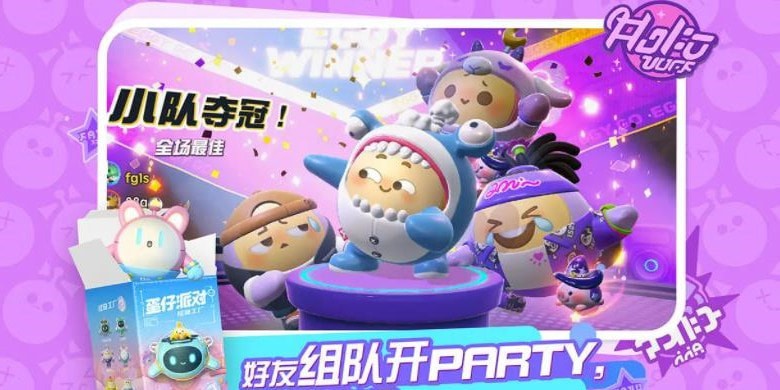 蛋仔派对1600纤维兑换码推荐_蛋仔派对礼包兑换码皮肤最新2023