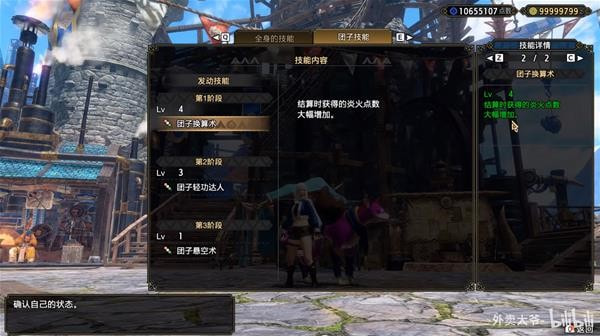 《怪物猎人崛起》曙光快速刷炎火点数攻略