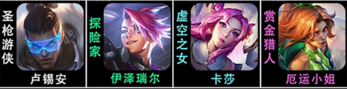 云顶之弈s8.5快枪手怎么玩能吃鸡-云顶之弈s8.5快枪手玩法攻略