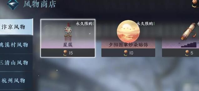 逆水寒汴京繁世绣球刷新位置在哪里,具体坐标分享