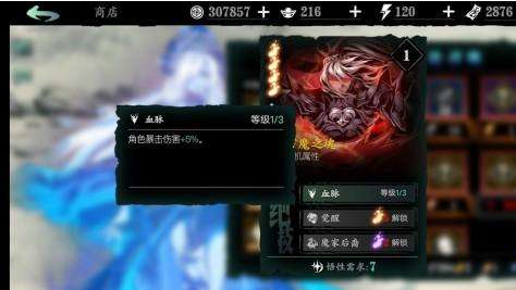 影之刃3心法哪个最厉害-影之刃3心法强度排行2023最新