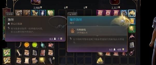 博德之门3爆炸饰环怎么获得-博德之门3爆炸饰环获取方法介绍