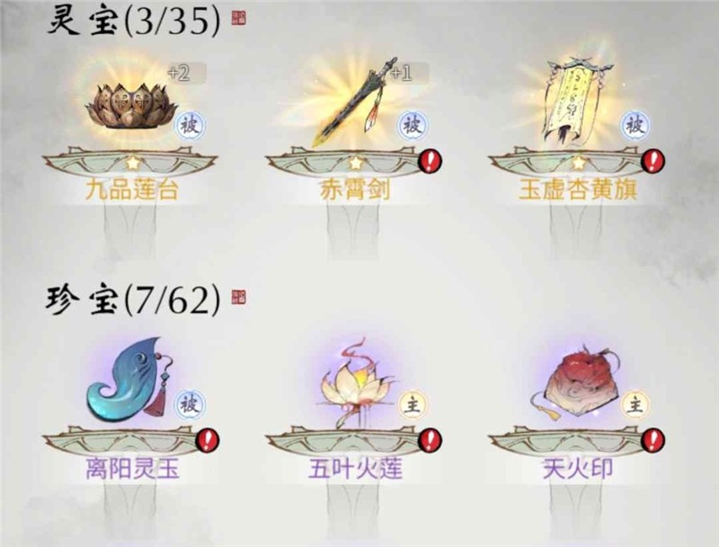 一念逍遥古宝获得方法