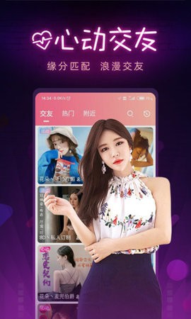 雪碧直播app高清免费版下载