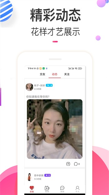 樱桃视频在线直播手机版下载大全app下载