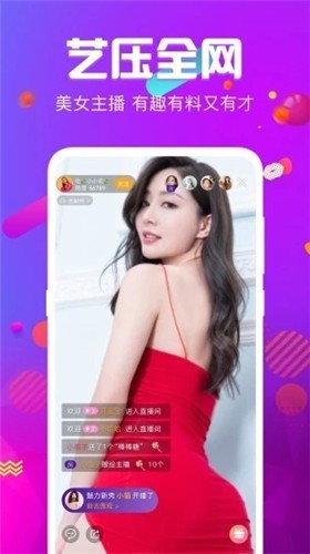 红楼直播间最新版下载