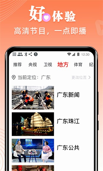 水果视频app下载