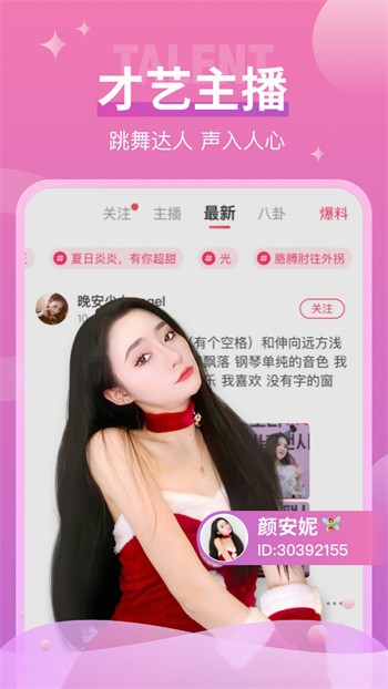 享色直播2023版下载