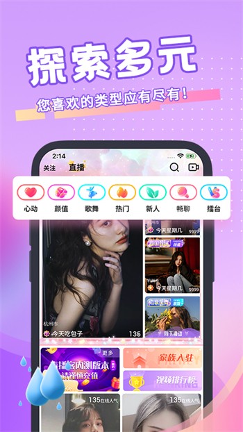 青青直播下载-