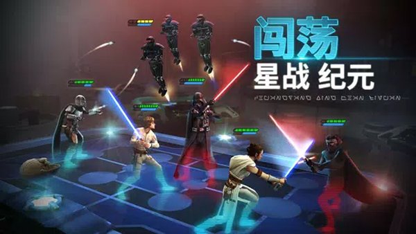 星球大战银河英雄传3