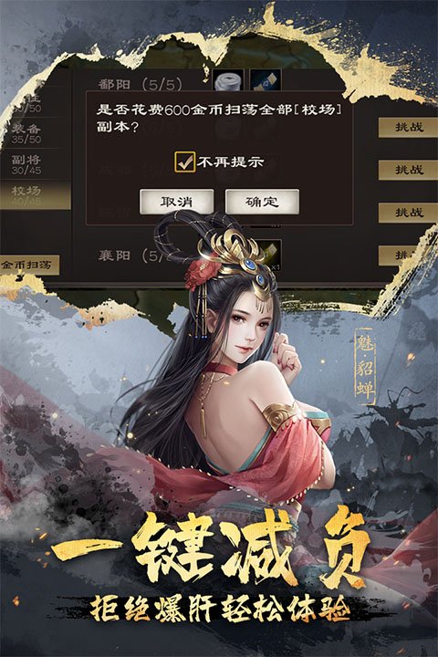 超级群英传手游公益服1