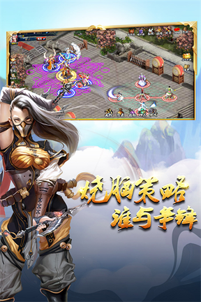 蜀山传奇单机版4