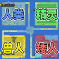 像素种族战争下载-像素种族战争安卓版v1.0