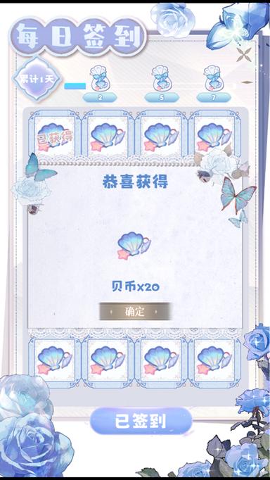 海潮之汐2