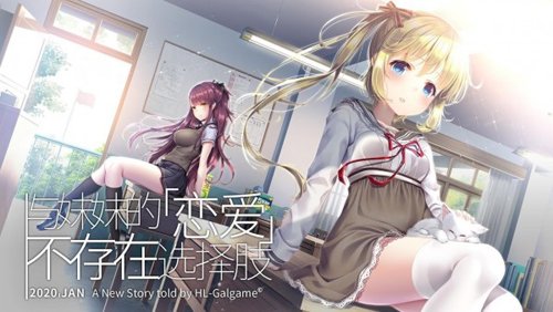 三色绘恋0