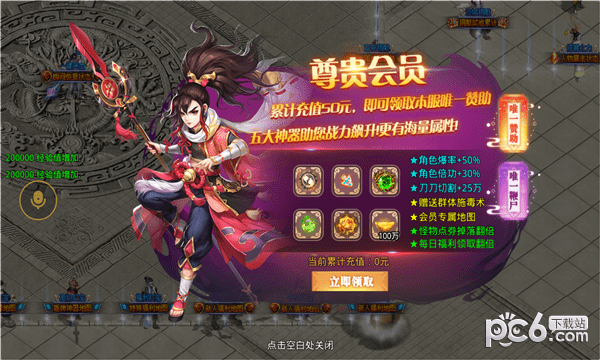 天梦西游2