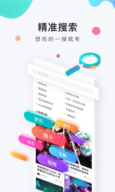 2023九游游戏盒子2