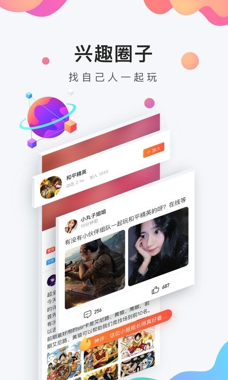2023九游游戏盒子0