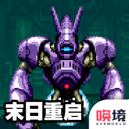 末日激变免广告下载