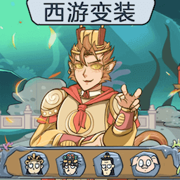 完成人物换装游戏下载