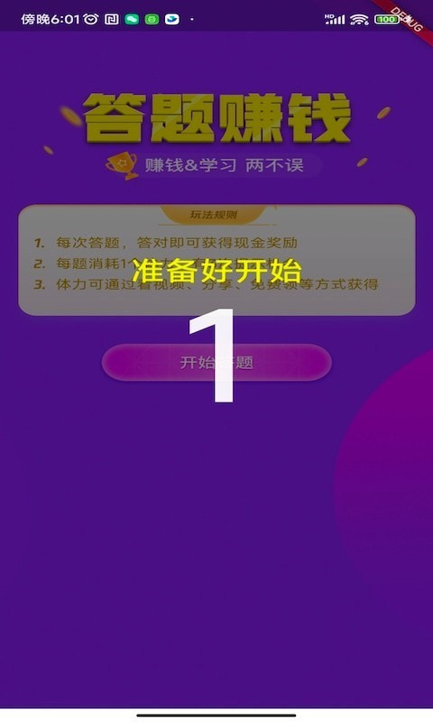 答题我贼溜0