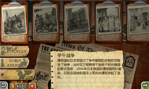 欧陆战争30