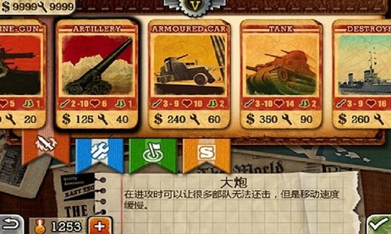 欧陆战争3正式版虫虫助手
