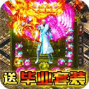 炼狱战神手游下载