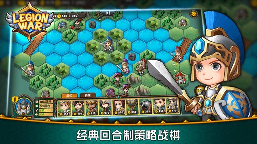 军团战棋2