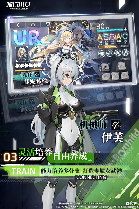 神行少女0
