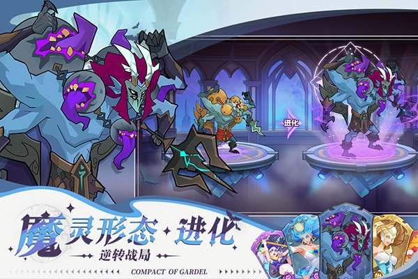 加德尔契约单机版0