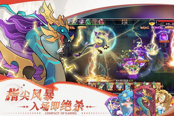 加德尔契约单机版4