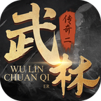武林传奇二h5手机版