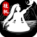 无尽洪荒taptap版手游下载-无尽洪荒taptap正版最新版本v10.0.70