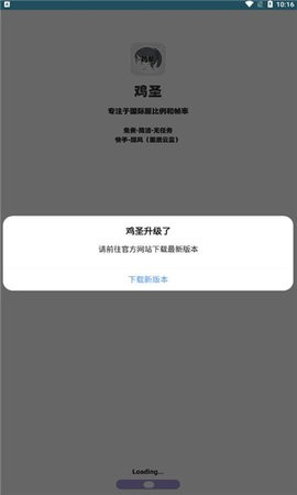 鸡圣画质助手1