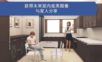 房屋设计师全部房子解锁2