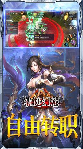 轨迹幻想手游2